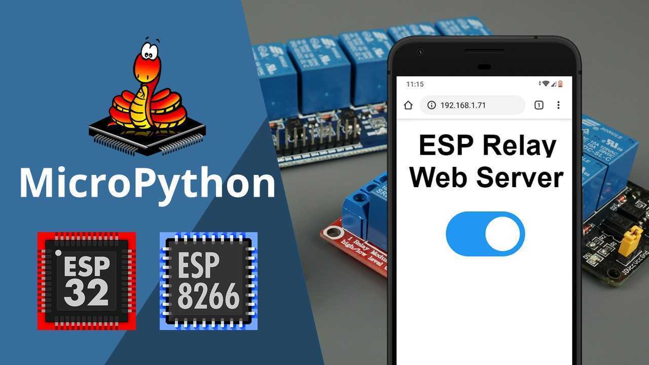 MicroPython : Serveur Web du module relais ESP32/ESP8266