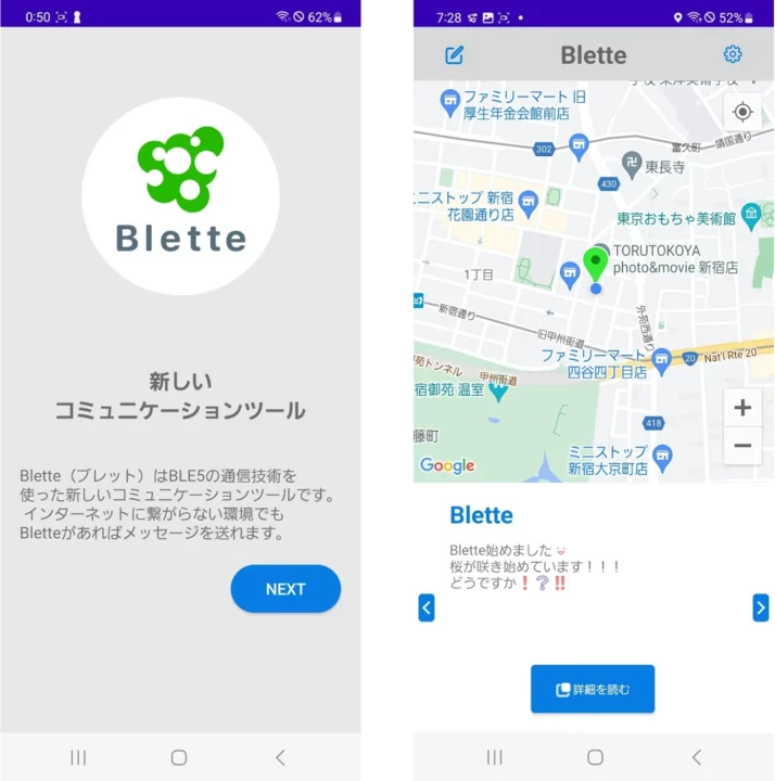 Application Android Blette