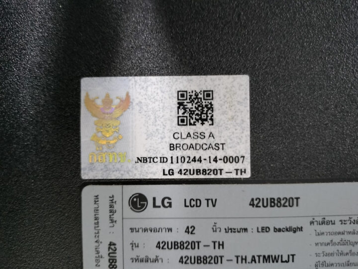 Logo de la licence NBTC