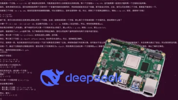 Rockchip RK3588 DeepSeek R1 NPU acceleration