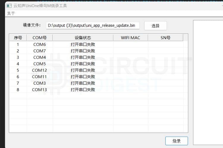 Fenêtre UniOneUpdateTool affichant la sélection du fichier bin et le bouton de gravure pour flasher le micrologiciel sur le module de reconnaissance vocale hors ligne SU-03T. Micrologiciel clignotant à l'aide d'UniOneUpdateTool - sélectionnez le fichier uni_app_release_update.bin, cliquez sur Graver et attendez que tous les ports deviennent jaunes avant de remettre sous tension le SU-03T.